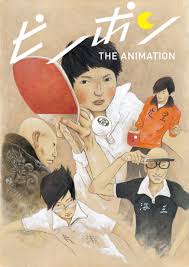 pingpongtheanimation